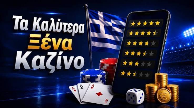 Ξένα Καζίνο Χωρίς Ταυτοποίηση Η Νέα Τάση στον Κόσμο του Στοιχηματισμού 496489834