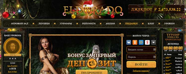 Отзыв о слотах Eldorado Casino: лучшие слоты для новичков и профессионалов